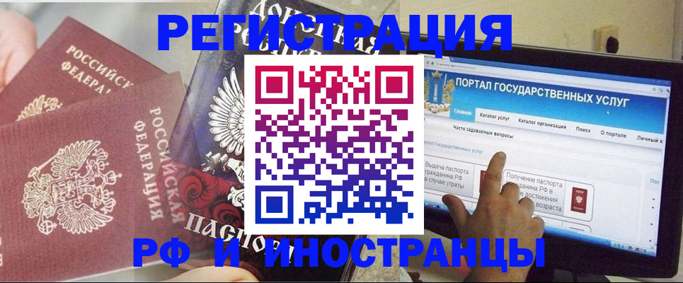 временная регистрация адрес в Горно-Алтайске